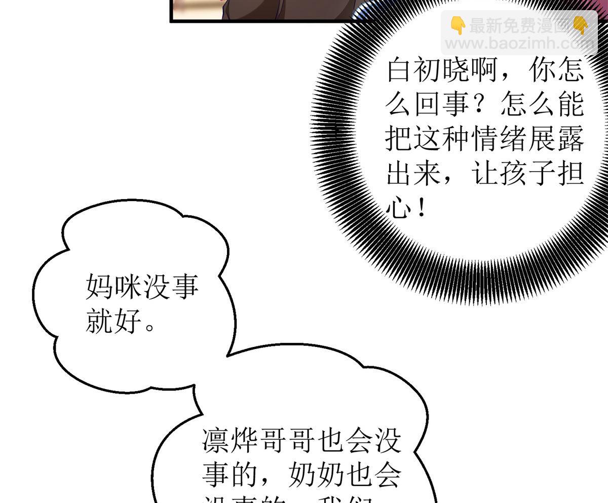 第299话 请君入瓮(1/2)-第300话
