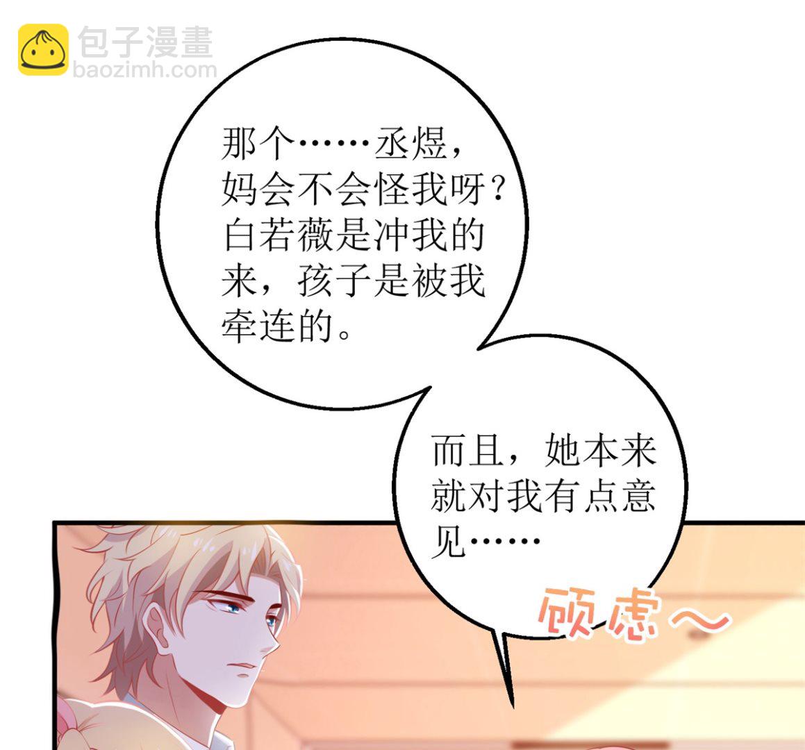 第299话 请君入瓮(1/2)-第300话