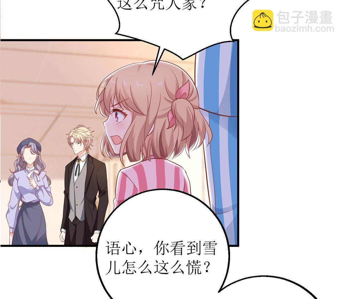 第299话 请君入瓮(1/2)-第300话
