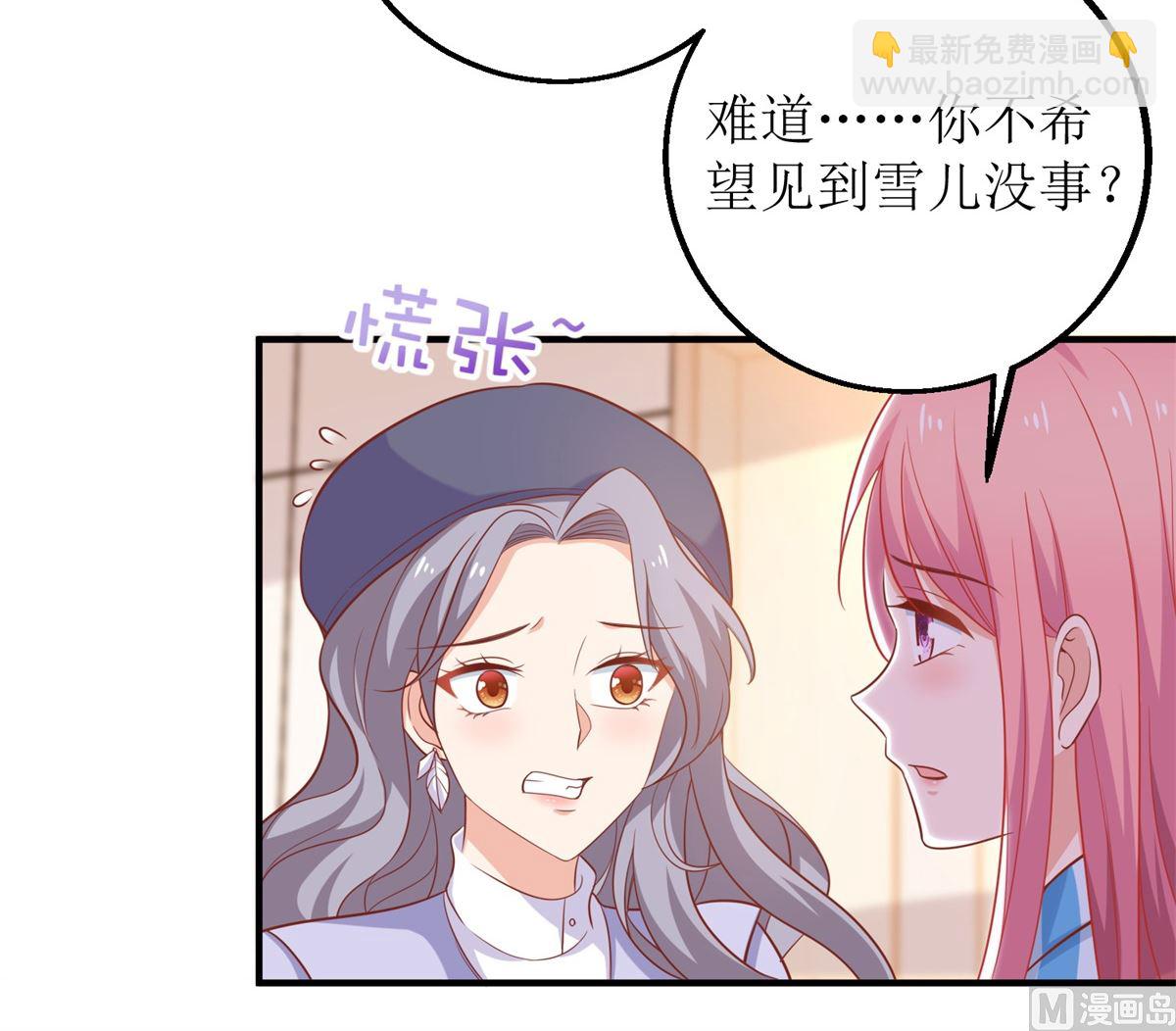 第299话 请君入瓮(1/2)-第300话