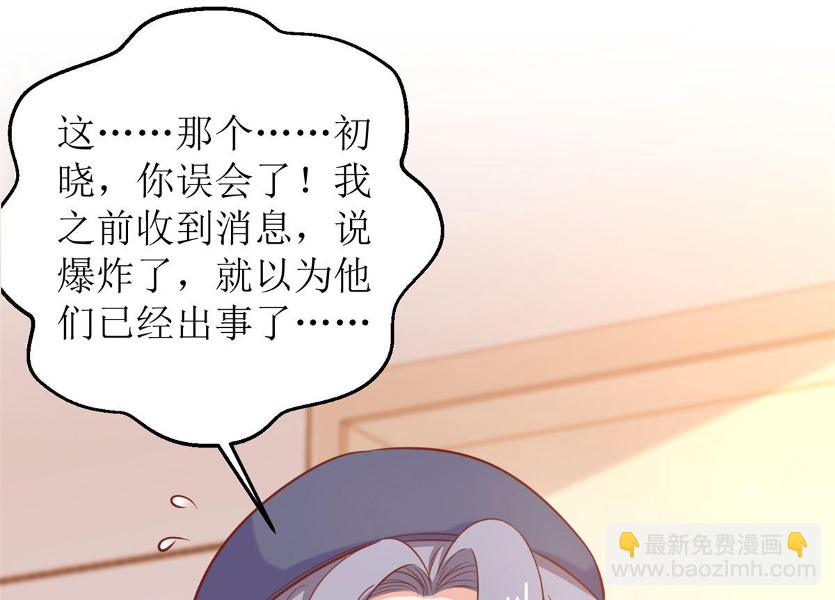 第299话 请君入瓮(1/2)-第300话
