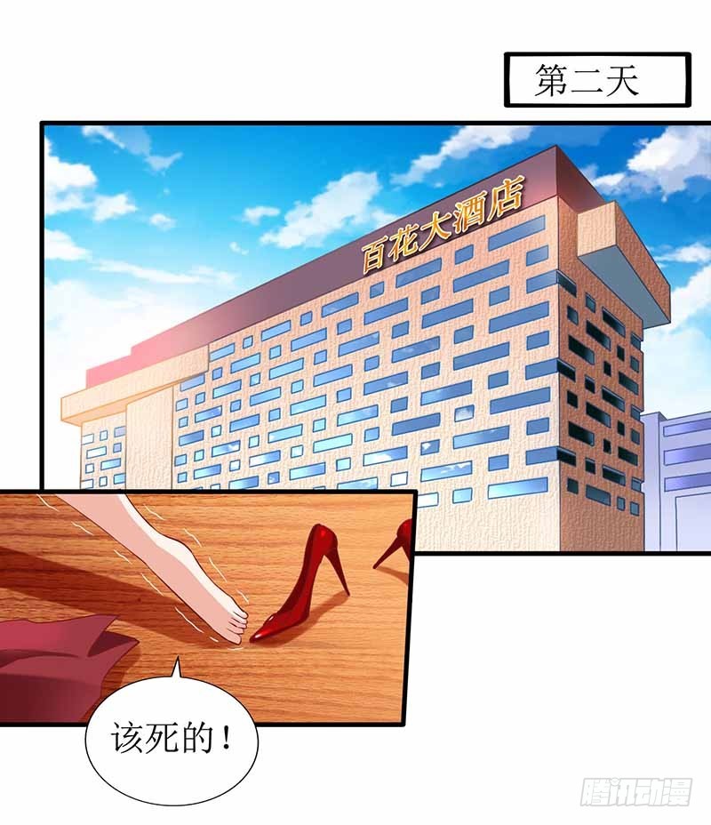 第3话 阴差阳错-第4话