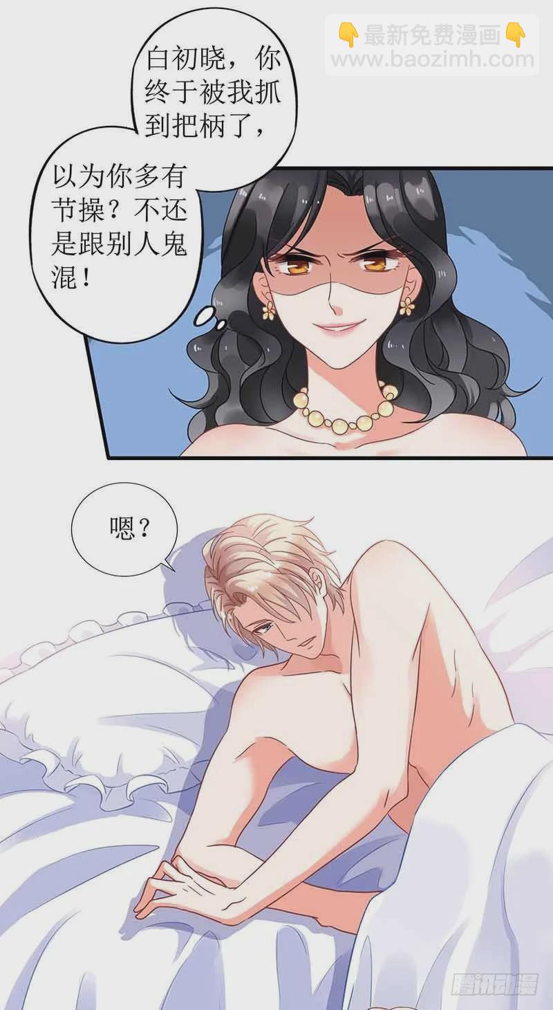 第3话 阴差阳错-第4话