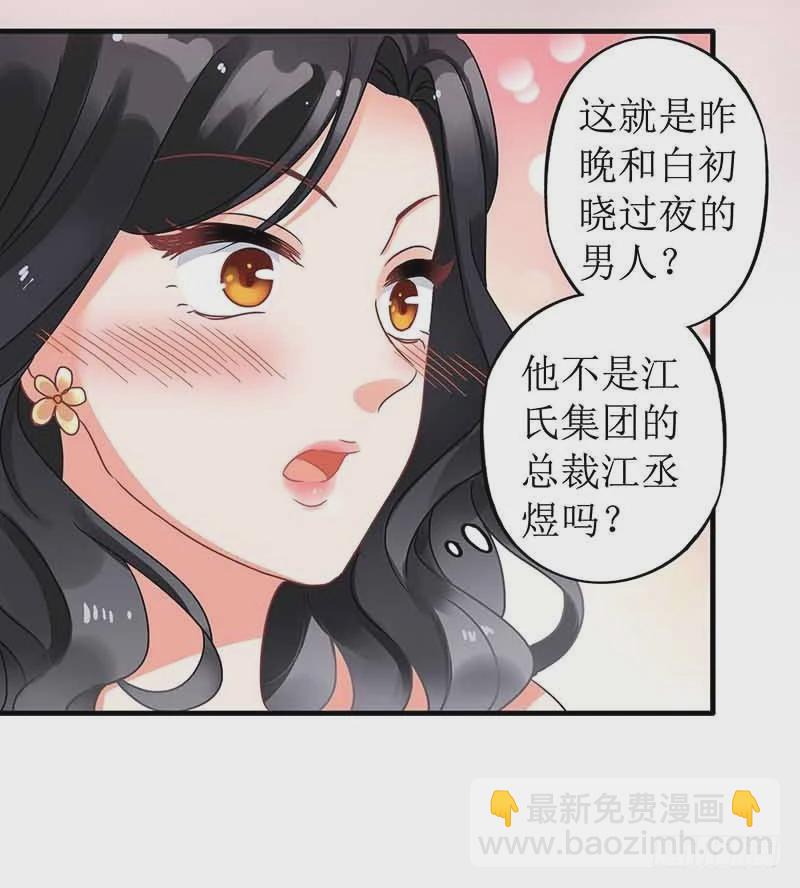 第3话 阴差阳错-第4话