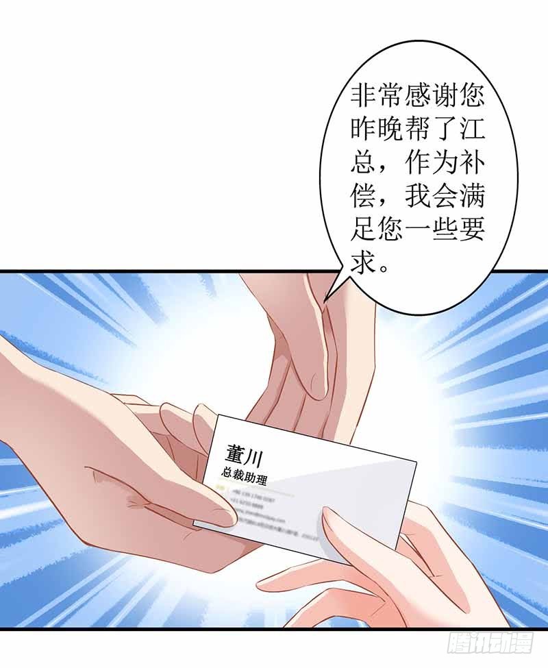 第3话 阴差阳错-第4话