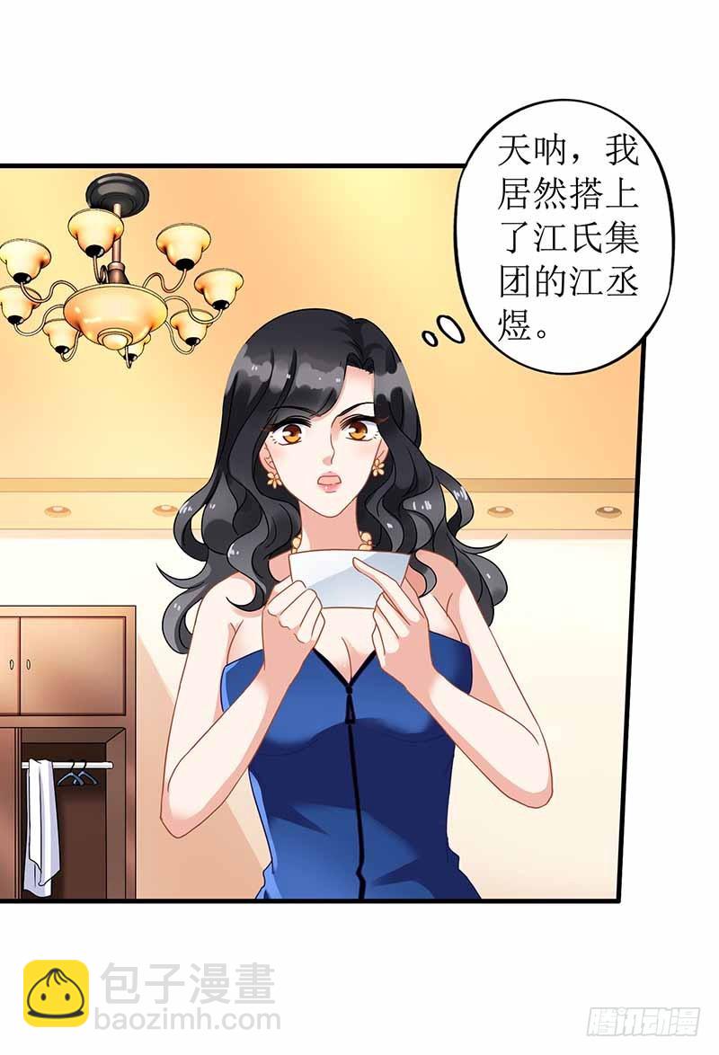 第3话 阴差阳错-第4话
