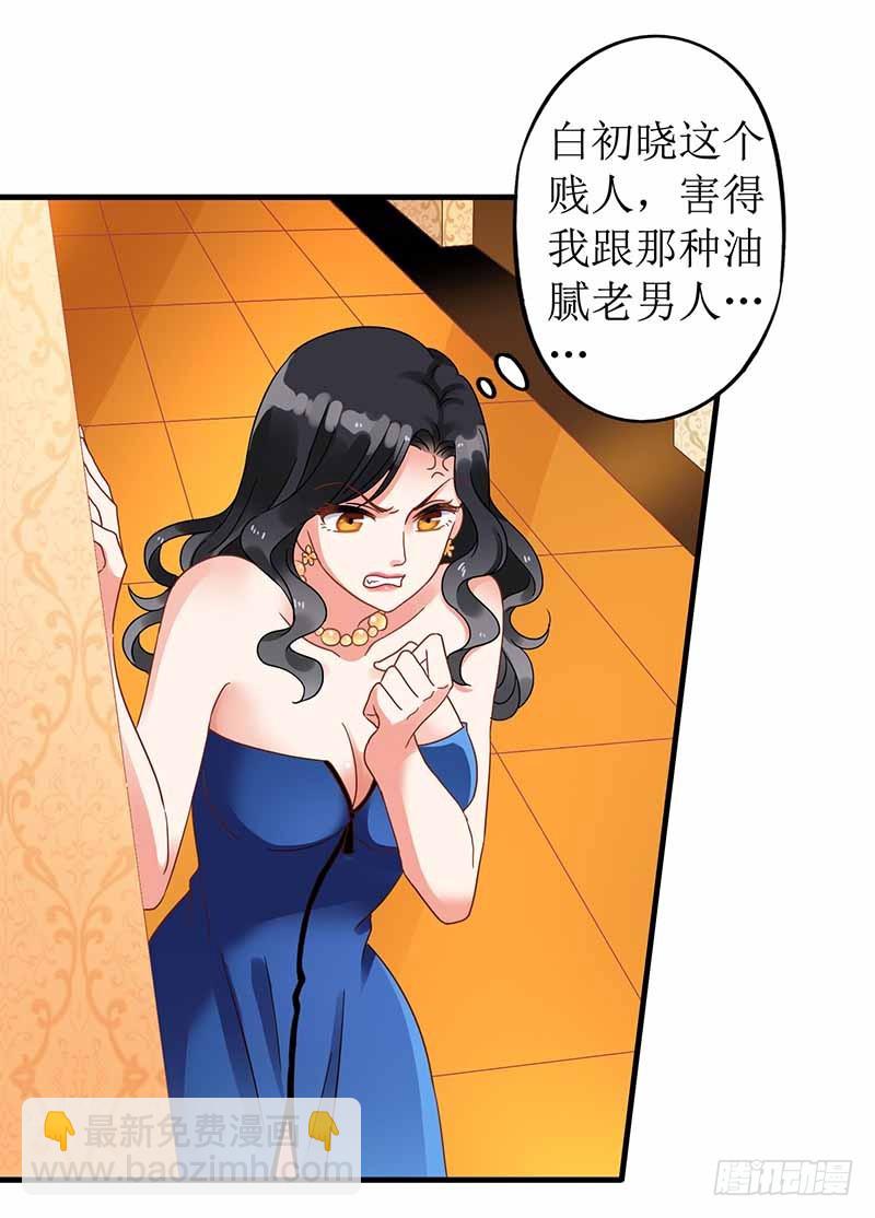 第3话 阴差阳错-第4话