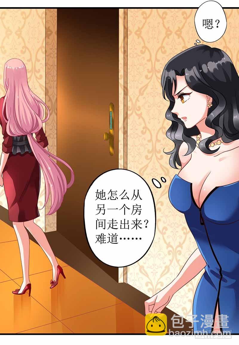 第3话 阴差阳错-第4话