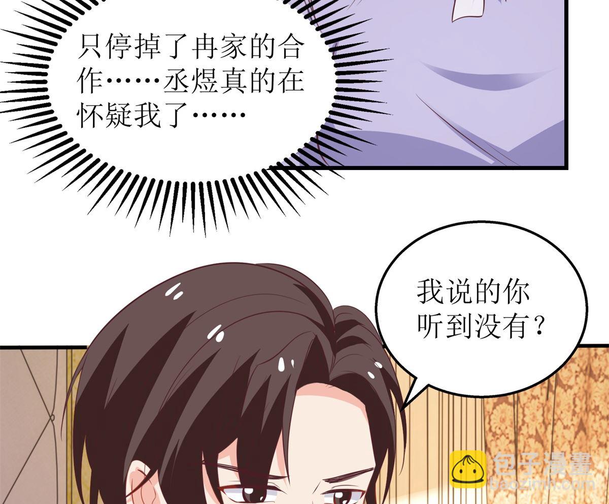 第301话 停止合作(1/2)-第302话