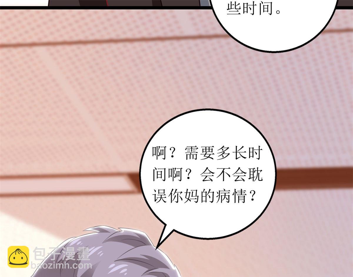 第303话 匹配成功(1/2)-第304话