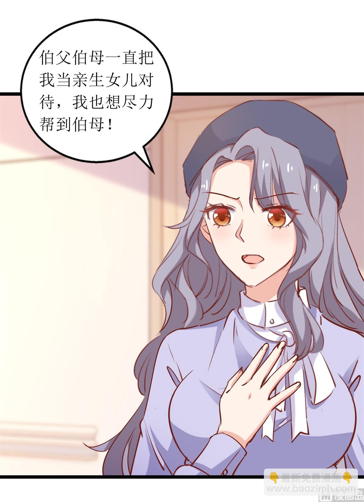 第303话 匹配成功(1/2)-第304话