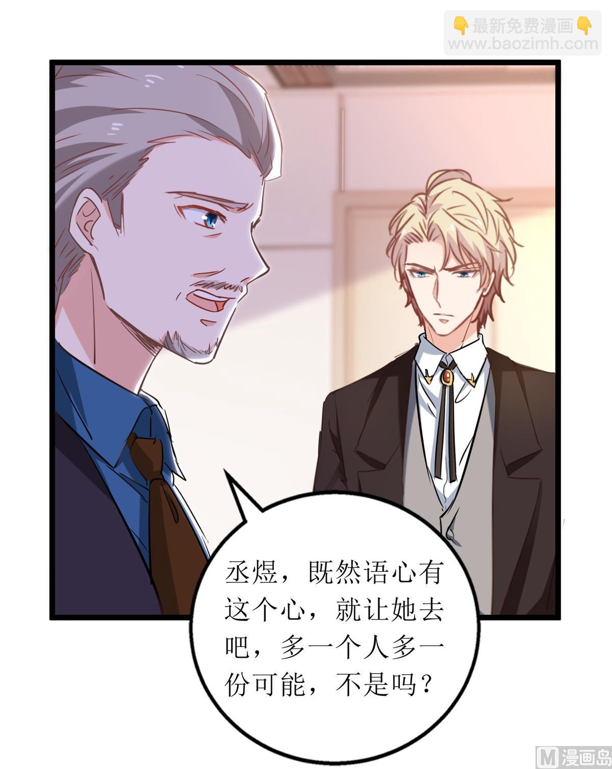 第303话 匹配成功(1/2)-第304话