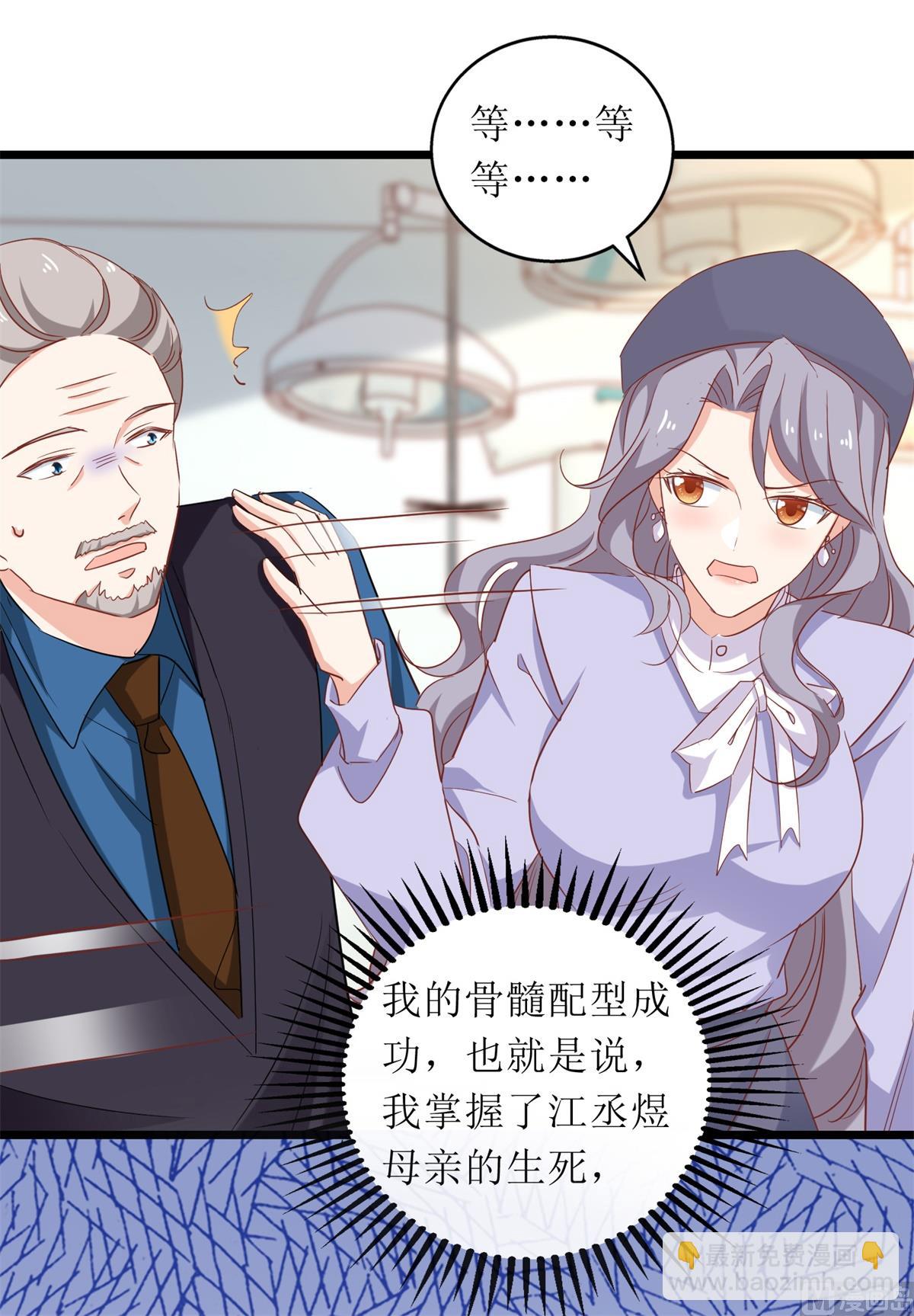第303话 匹配成功(1/2)-第304话