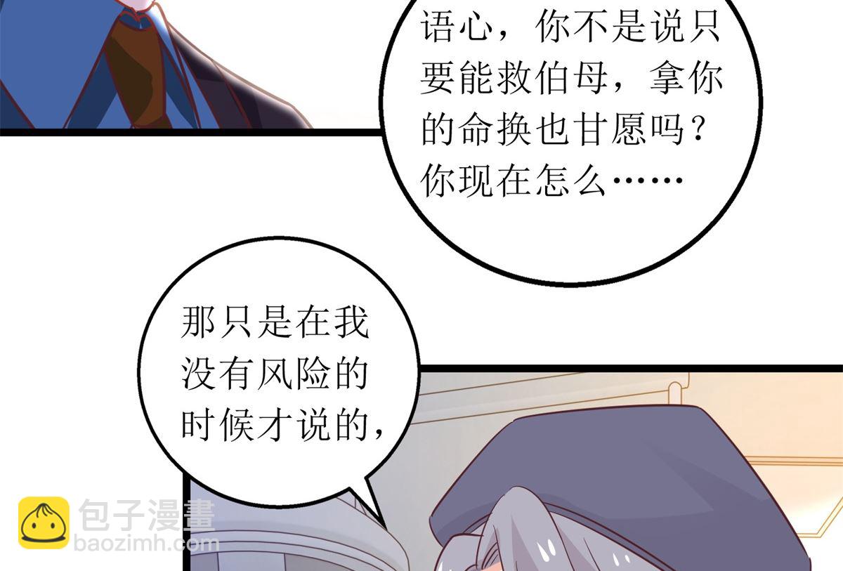 第303话 匹配成功(1/2)-第304话