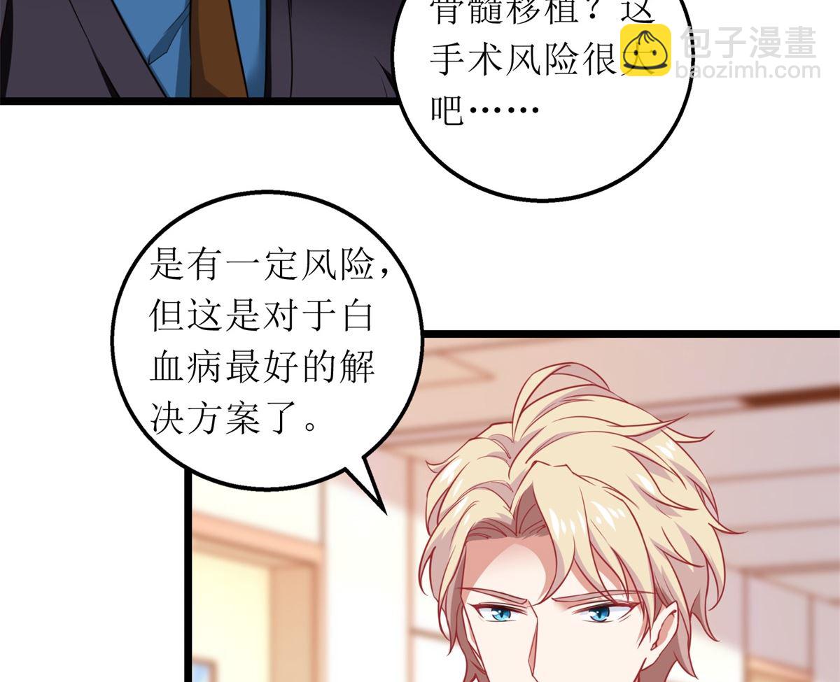 第303话 匹配成功(1/2)-第304话