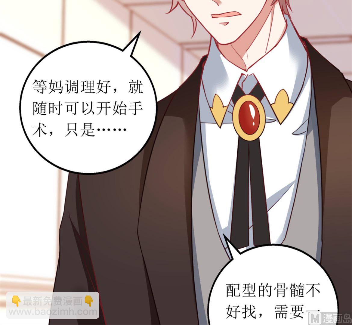 第303话 匹配成功(1/2)-第304话