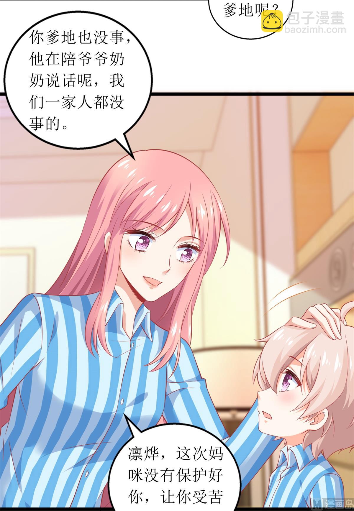 第305话 快快长大-第306话
