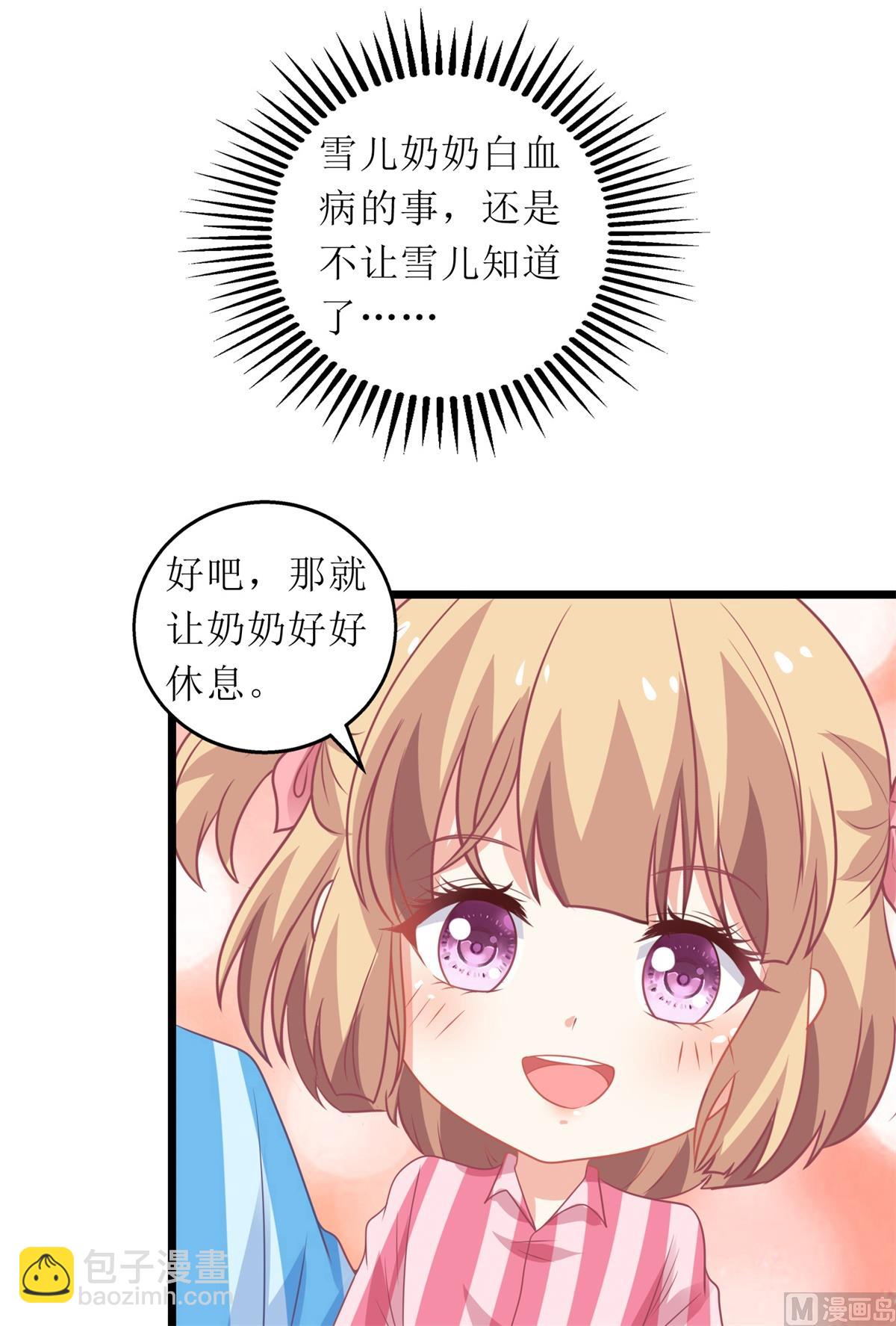 第305话 快快长大-第306话