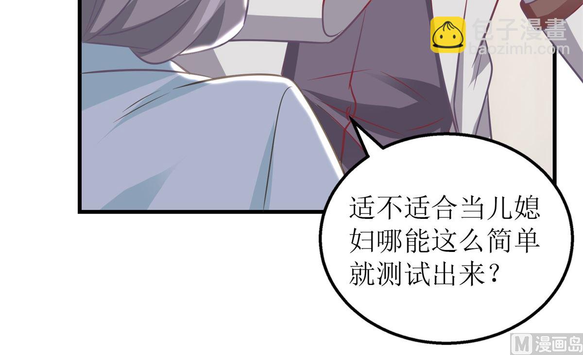 第309话 要电话(1/2)-第310话