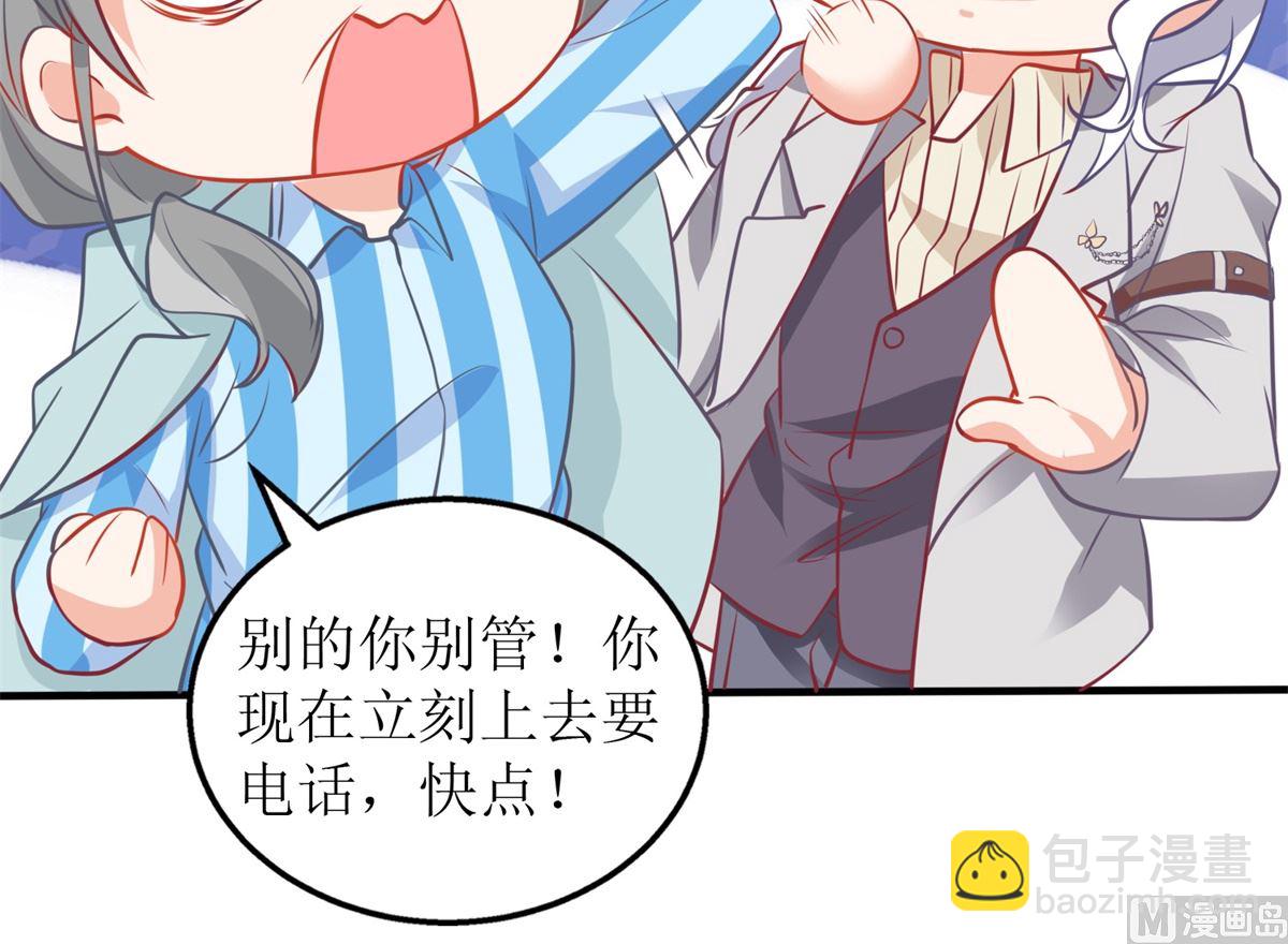 第309话 要电话(1/2)-第310话