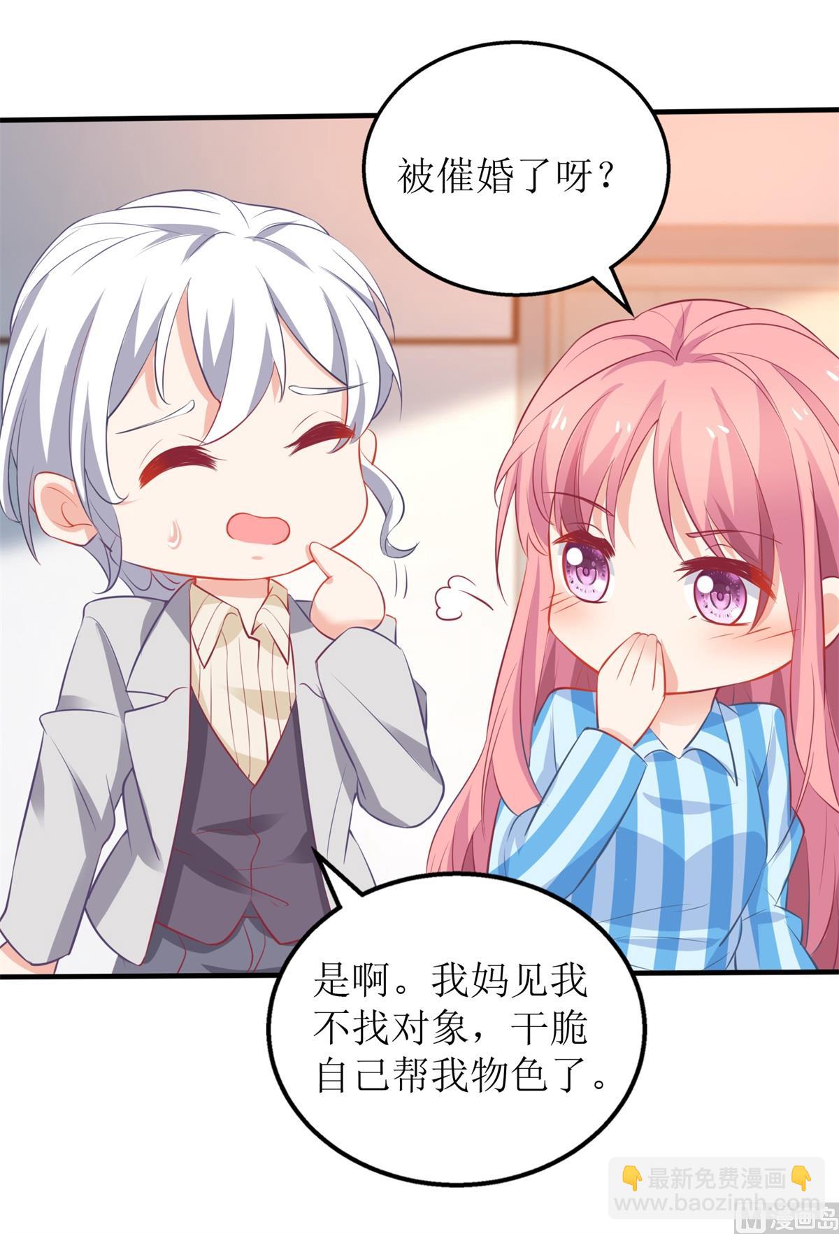 第309话 要电话(1/2)-第310话