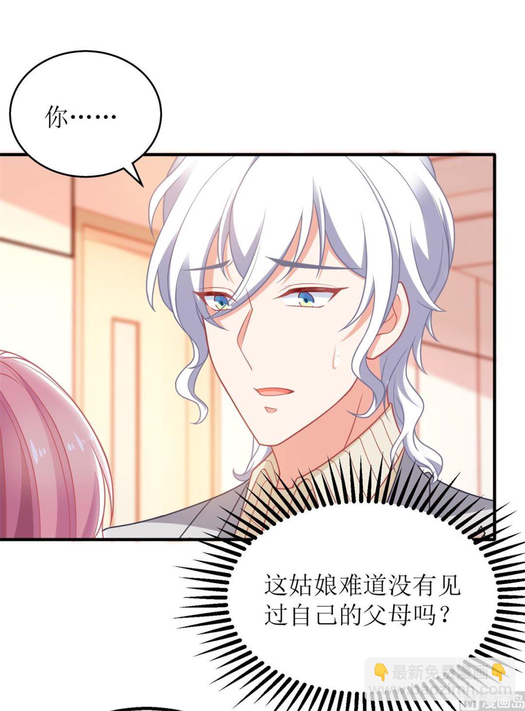 第309话 要电话(1/2)-第310话