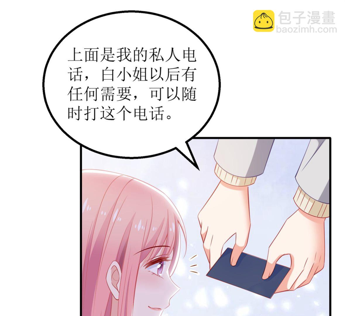 第309话 要电话(1/2)-第310话
