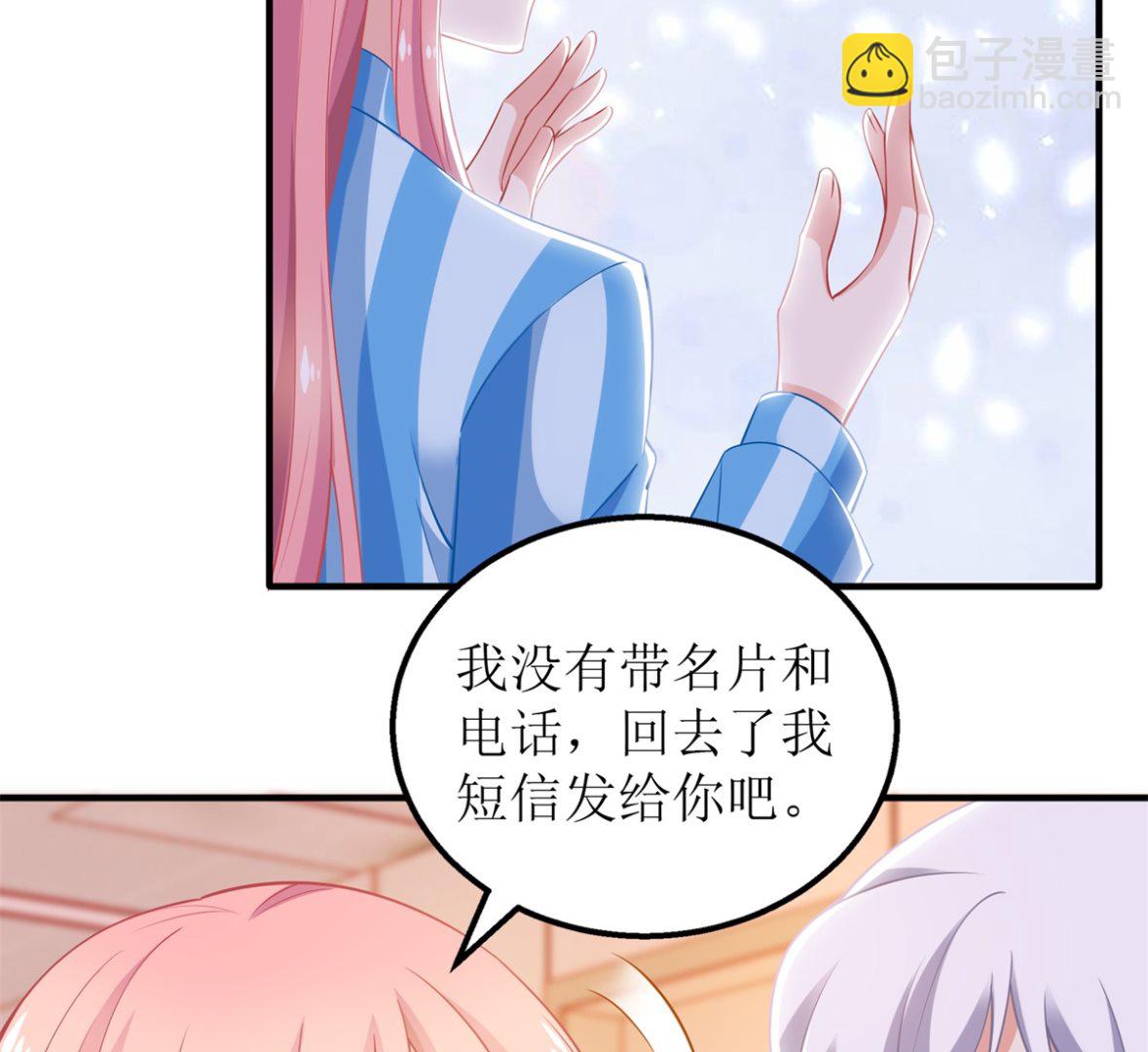 第309话 要电话(1/2)-第310话
