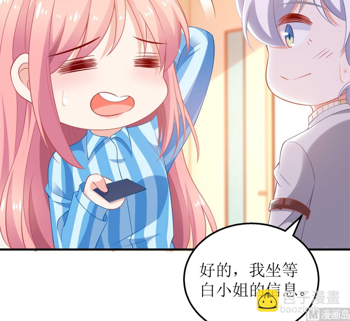 第309话 要电话(1/2)-第310话