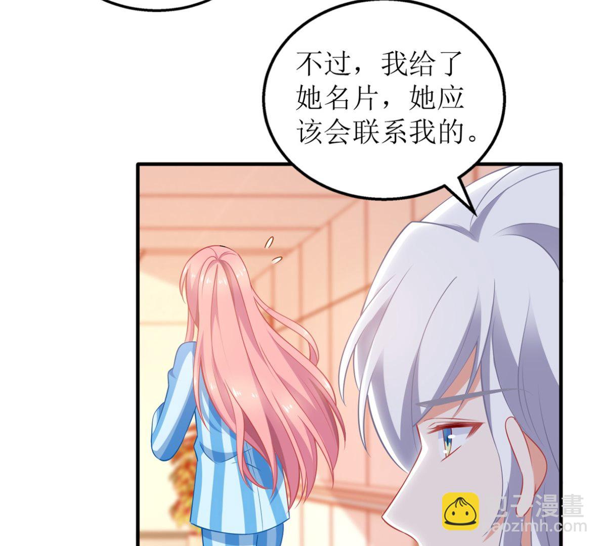 第309话 要电话(1/2)-第310话