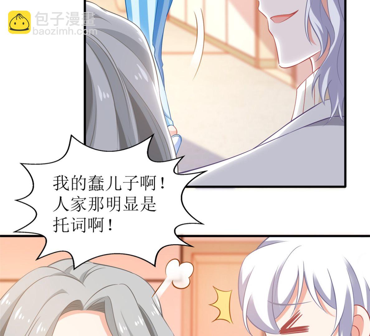 第309话 要电话(1/2)-第310话