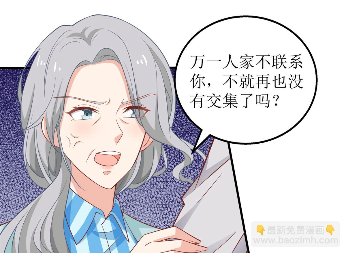 第309话 要电话(1/2)-第310话