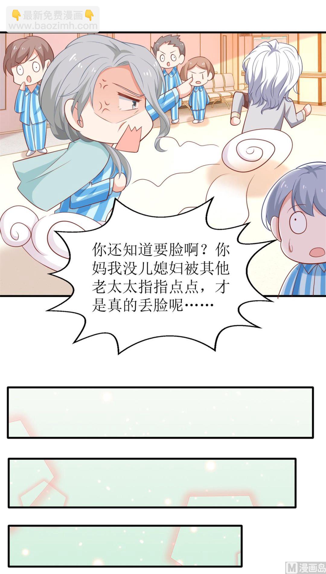 第309话 要电话(1/2)-第310话