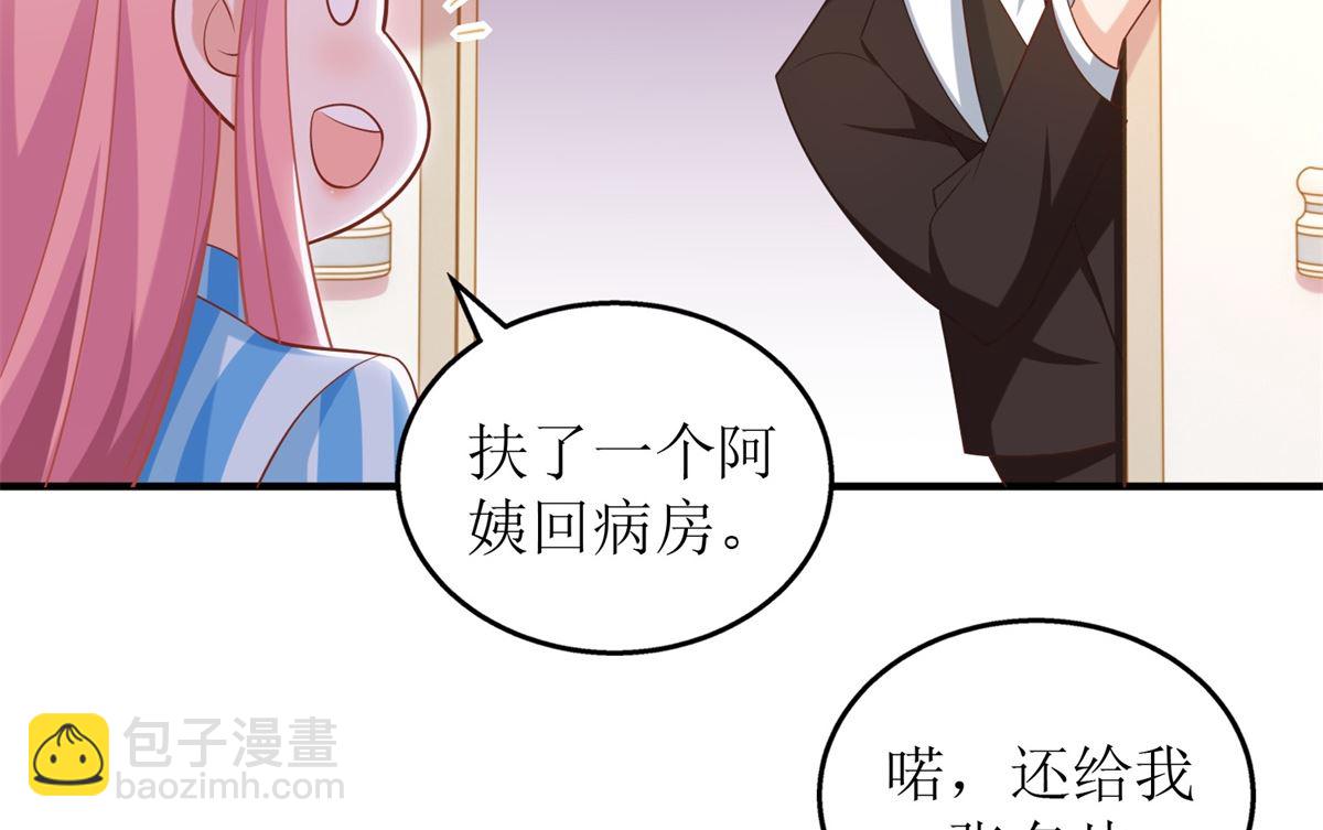 第309话 要电话(1/2)-第310话