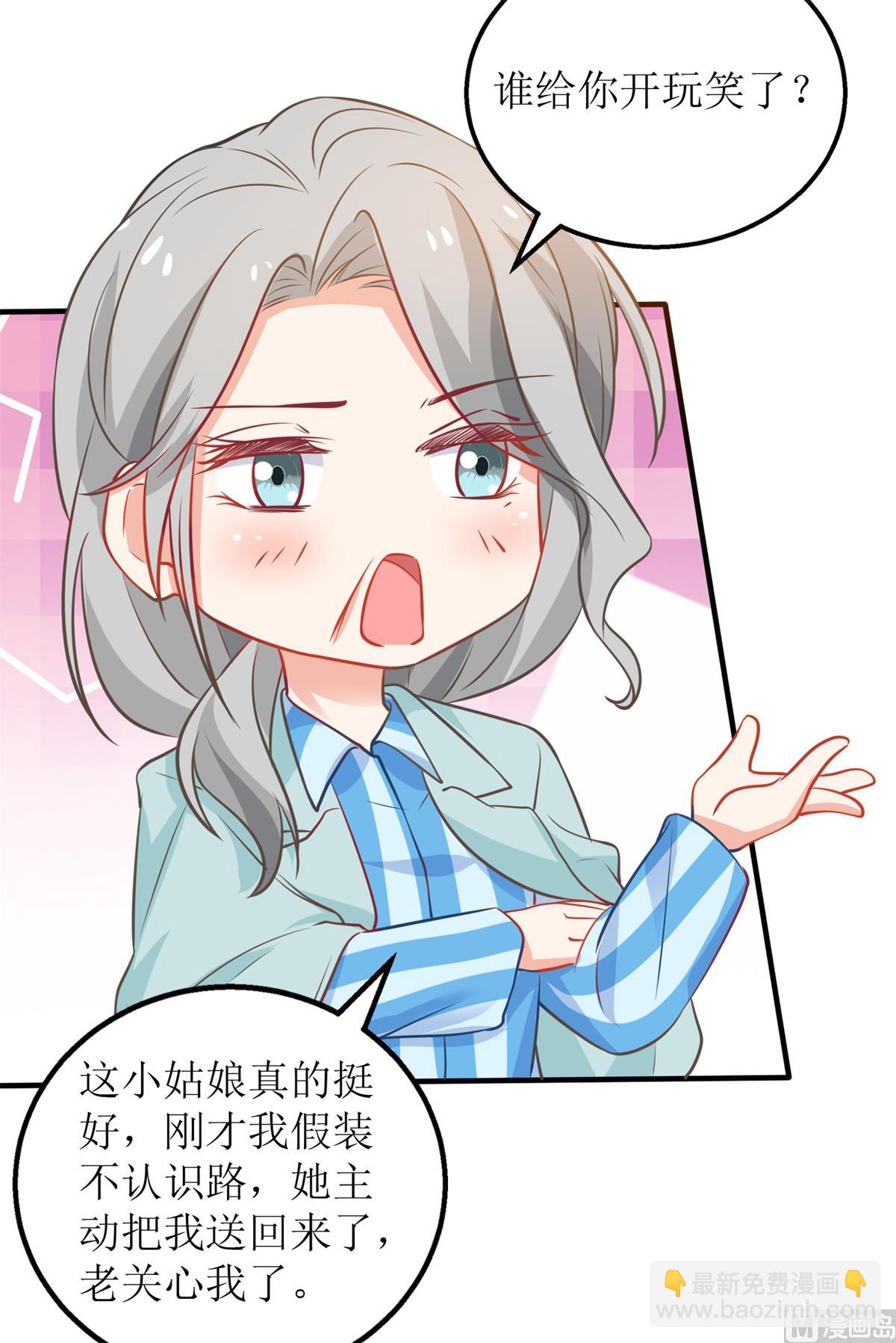 第309话 要电话(1/2)-第310话