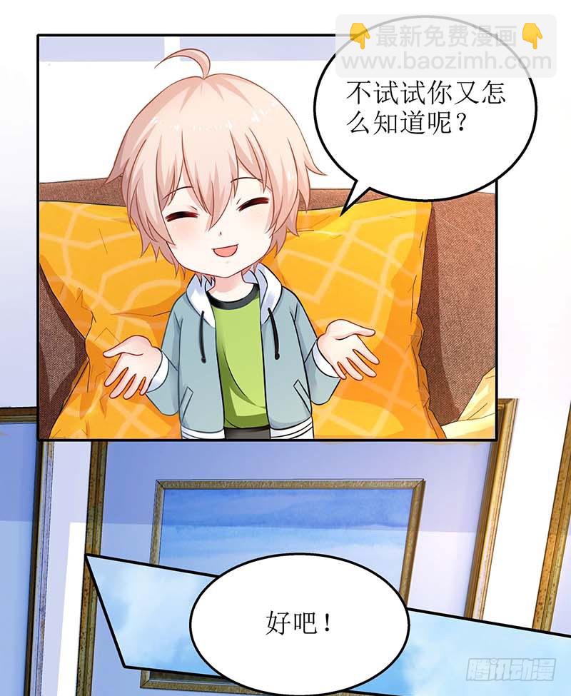 第31话 道歉-第32话