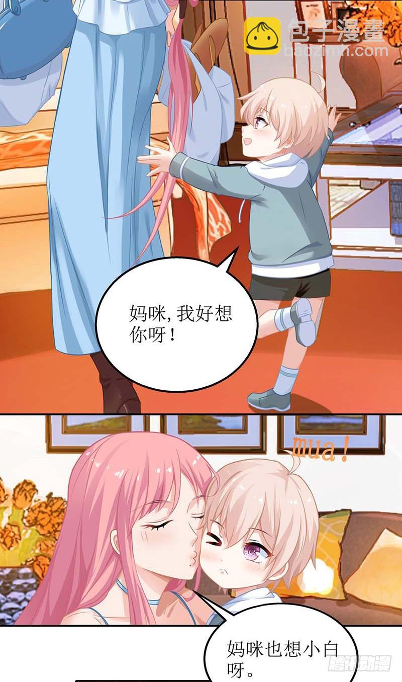 第31话 道歉-第32话