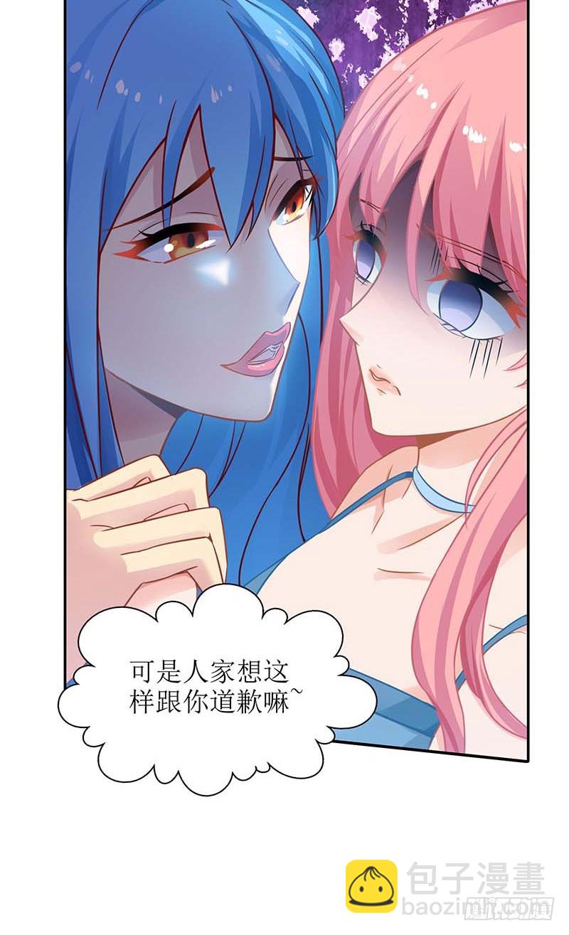 第31话 道歉-第32话