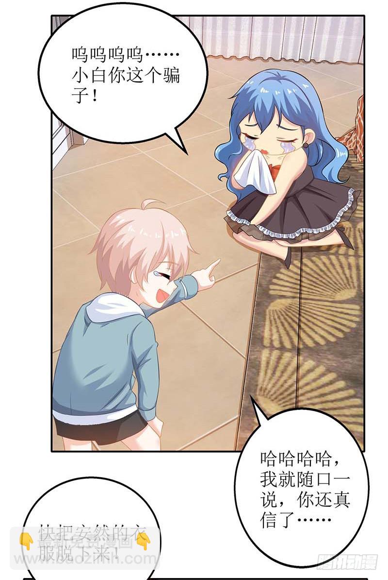第31话 道歉-第32话