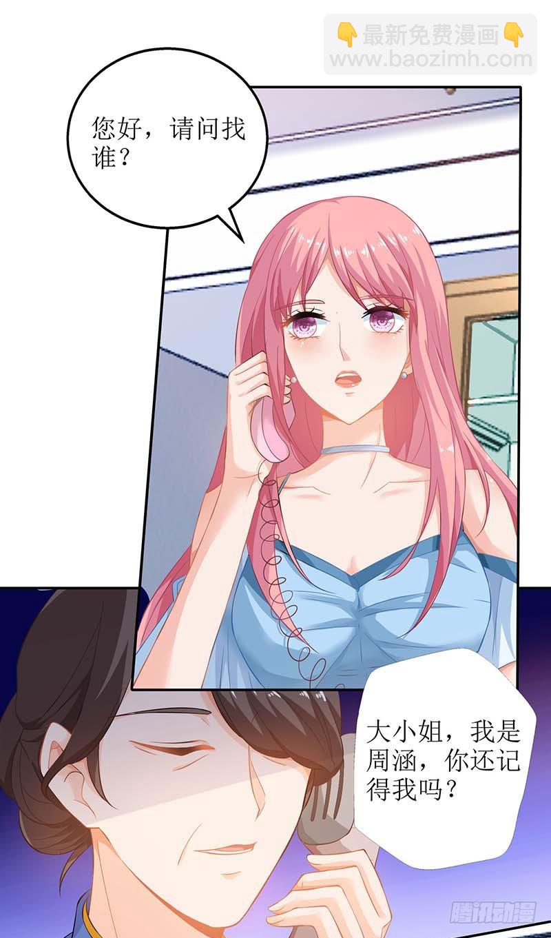 第31话 道歉-第32话