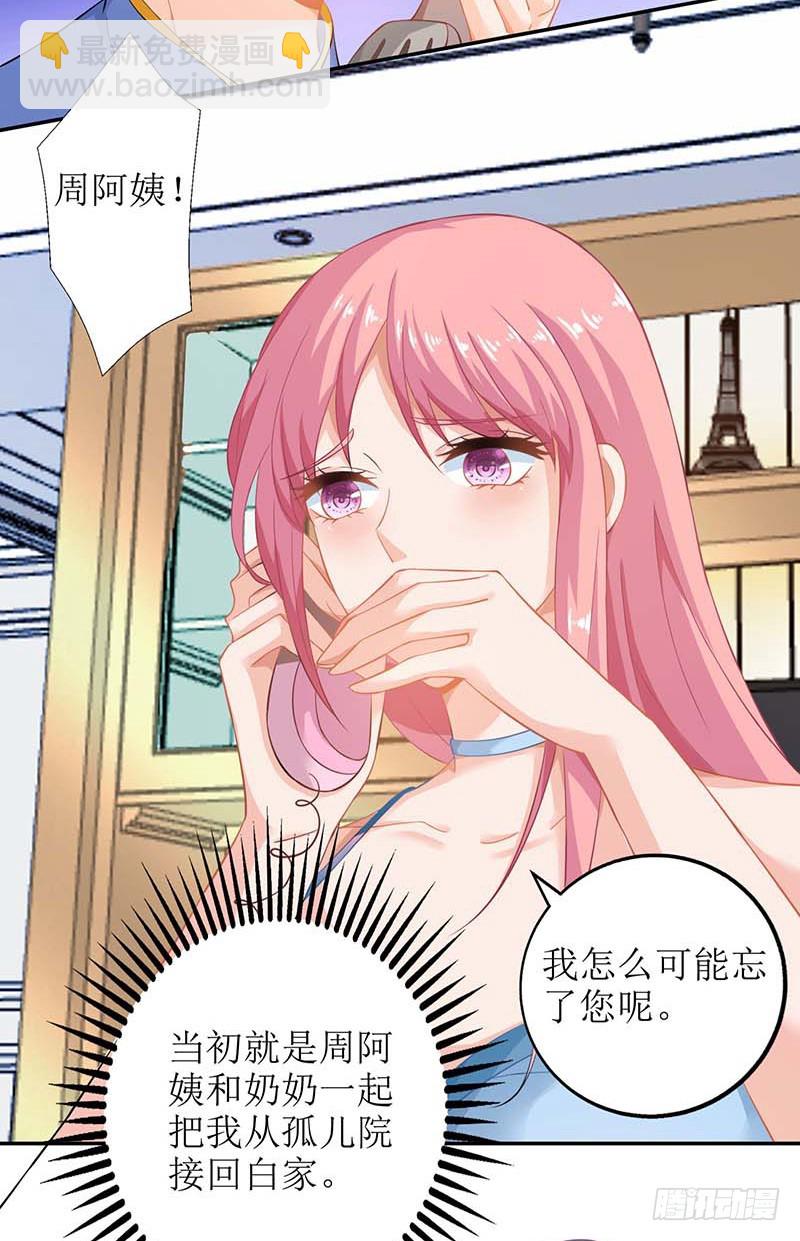 第31话 道歉-第32话