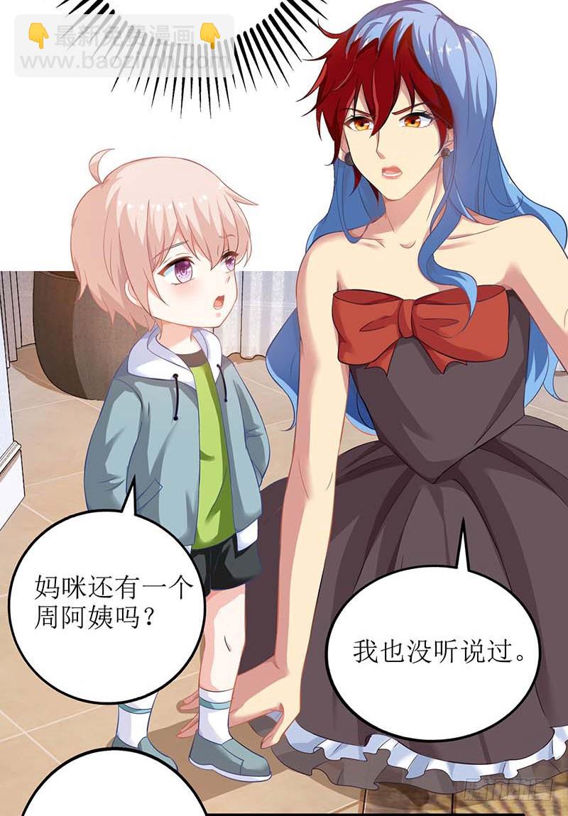 第31话 道歉-第32话
