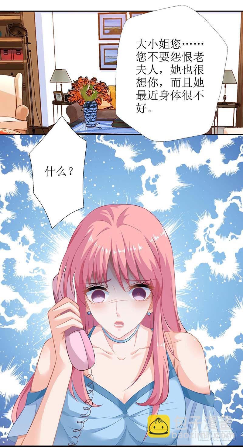 第31话 道歉-第32话