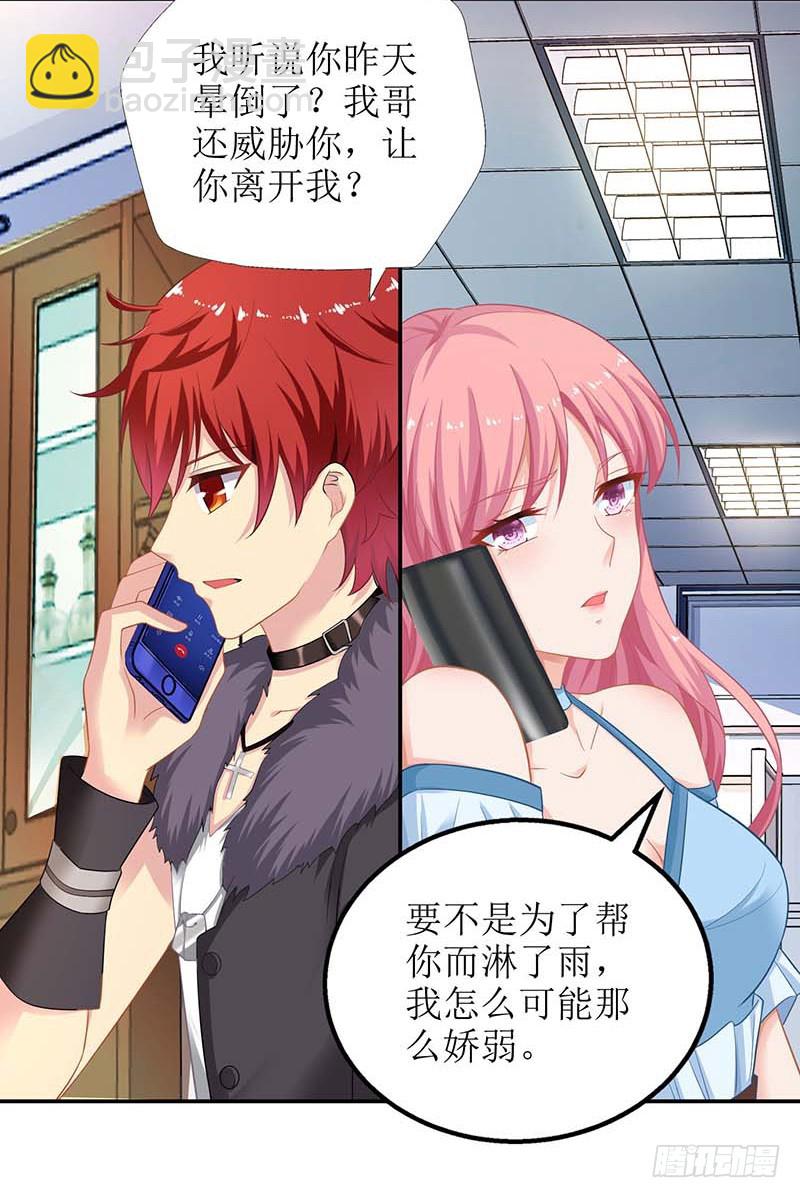 第31话 道歉-第32话