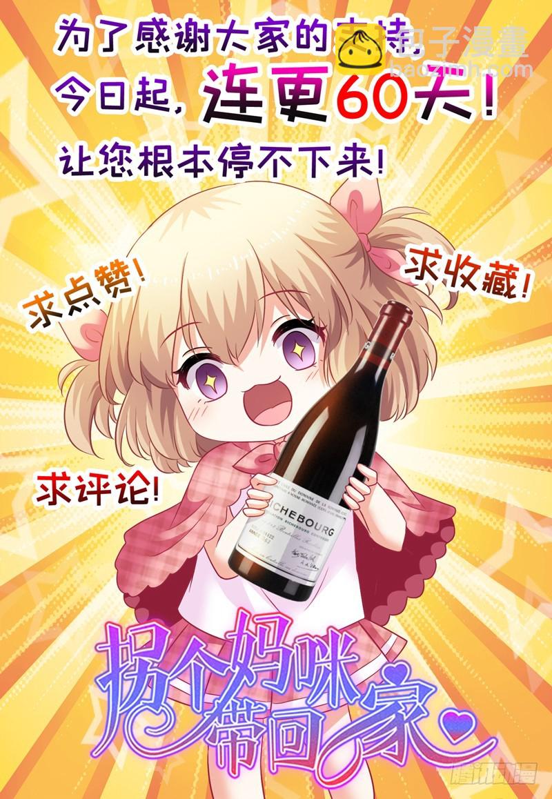 第31话 道歉-第32话