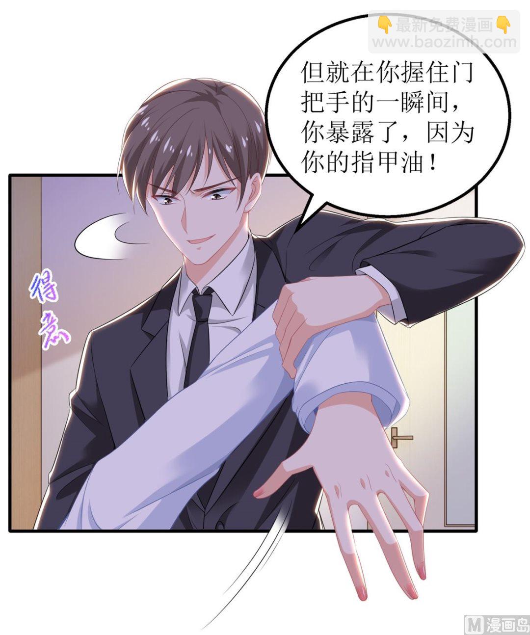 第311话 指甲油(1/2)-第312话