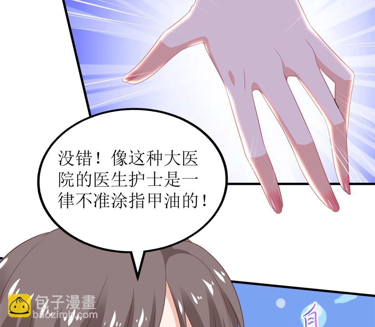第311话 指甲油(1/2)-第312话