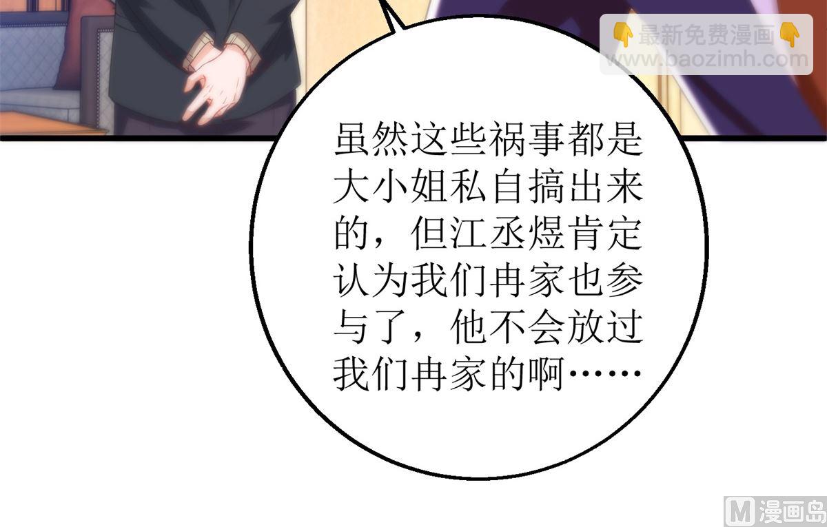 第313话  &ldquo;慈父&rdquo;(1/2)-第314话