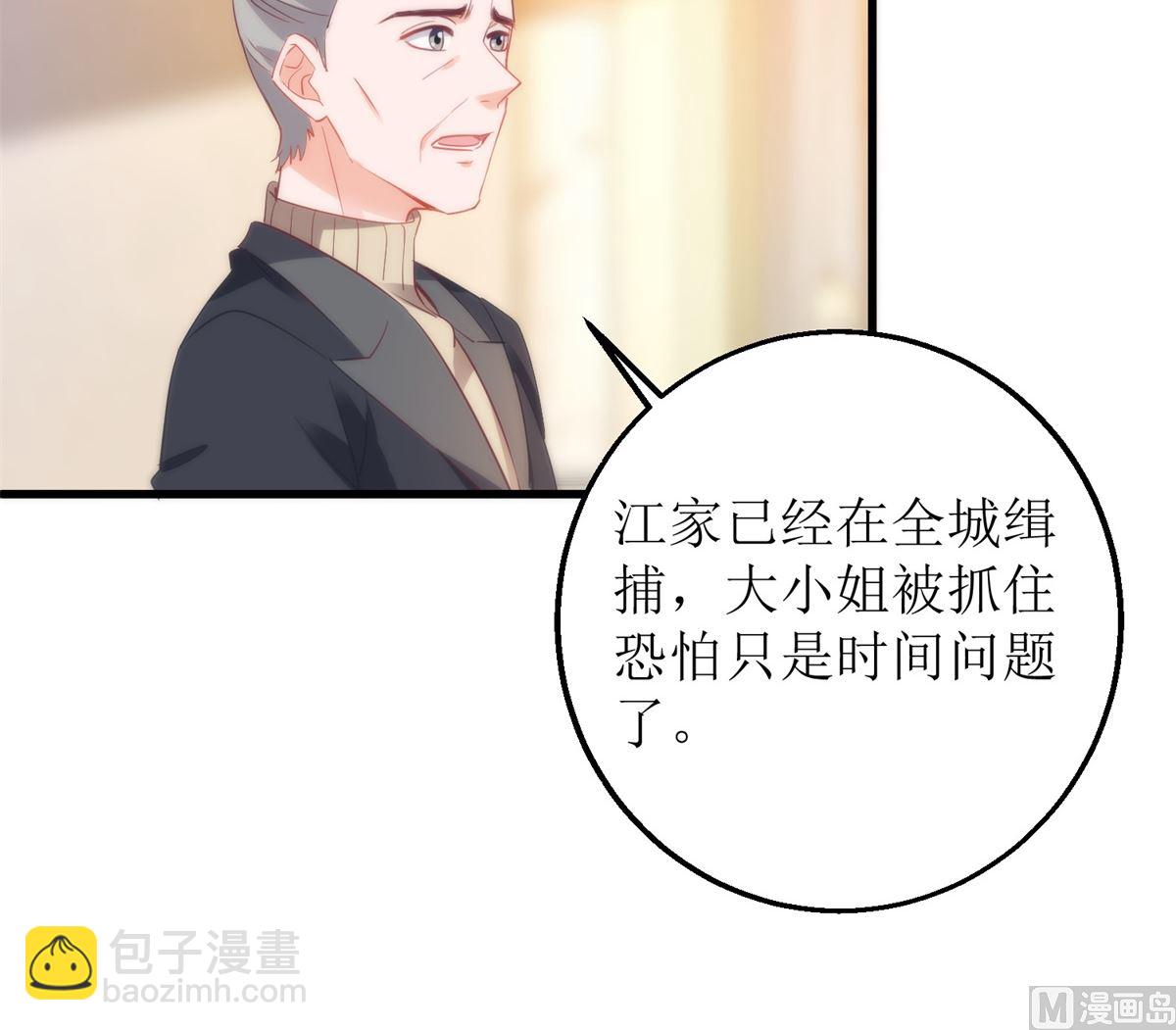 第313话  &ldquo;慈父&rdquo;(1/2)-第314话