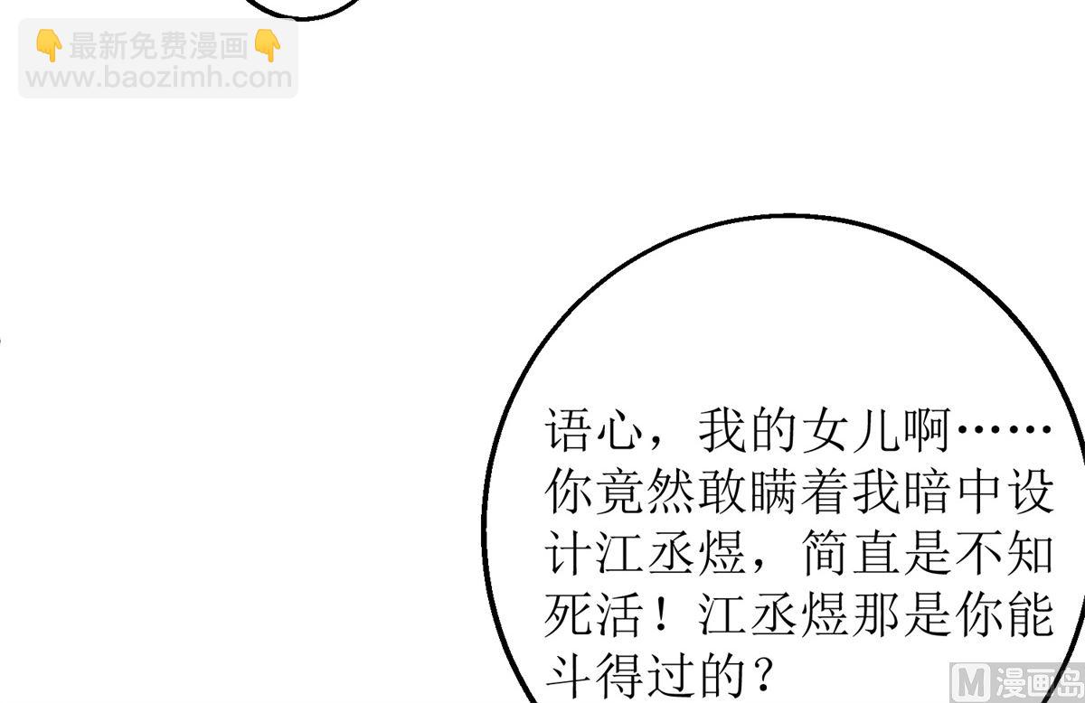 第313话  &ldquo;慈父&rdquo;(1/2)-第314话